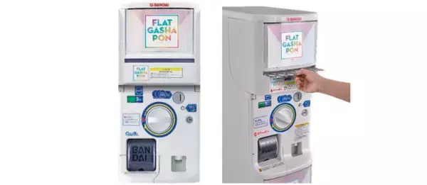 バンダイ「ガシャポン」は、今年で45周年　ガシャポンなのに丸くない!? ガシャポン初の平面マシン登場 『フラットガシャポン』2 月第 3 週より順次、全国約 1,500 店舗に導入開始