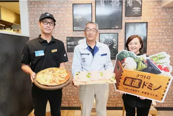 ドミノ・ピザ、夏の新作に徳島県産阿波尾鶏を採用！徳島県の阿波尾鶏がピザになって全国934店舗で販売