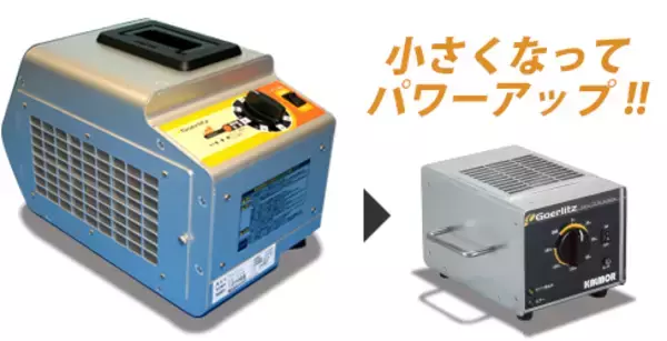 【リニューアル】オゾン発生器ゲルリッツが軽く小さくパワフルに！除菌・脱臭