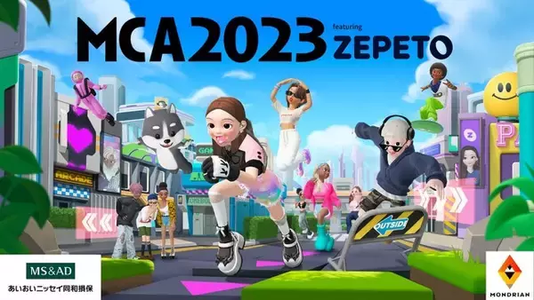 MCA2023夏 ZEPETO部門　あいおいニッセイ同和損害保険株式会社 がスポンサーに決定！