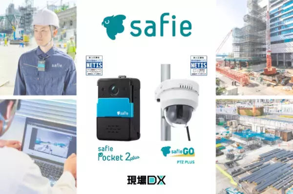 ウェアラブルクラウドカメラ「Safie Pocket2 Plus」、屋外向けクラウド録画カメラ「Safie GO PTZ Plus」、国土交通省の新技術情報提供システム「NETIS」に登録