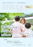 「ADHDを研究したママ達が考えた悩みの解決策を伝授、デジタル子育て情報誌最新号「STELLA＊magazine　春号」ダウンロード開始　～特集「ADHDタイプキッズファッションあるあるQ&A」」の画像1
