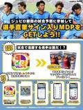 「7月20日（土）京都サンガF.C.戦のジュビロ磐田公認 試合展開・活躍選手予想をスポーツ予想アプリ「なんドラ」で開催！」の画像1