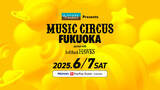 「【福岡】オールナイト音楽フェス2025年6月7日開催決定！STONE MARKET Presents MUSIC CIRCUS FUKUOKA partner with SoftBank HAWKS」の画像1