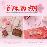「「カードキャプターさくら」×サマンサタバサプチチョイス・サマンサティアラコラボレーションコレクションが登場！」の画像1