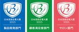 「『日本美容企業大賞2025』において株式会社まごころ総合美容（代表取締役：長嶋まさこ）が3年連続3部門受賞の快挙！」の画像1