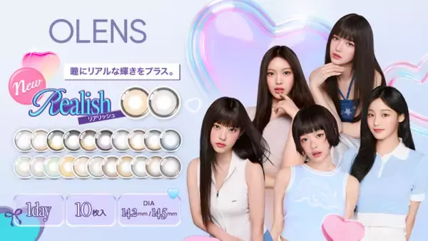 韓国No.1*カラコン「OLENS(オーレンズ)」の人気シリーズ『リアルリング』が初の14.5mmになって『リアリッシュ』として新登場！日本新発売の記念として20％オフキャンペーンも同時スタート！