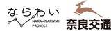 「【奈良市】移住×起業プロジェクト「ならわい」参加者提案による奈良交通の新たなツアーが実現　奈良の魅力発見バスツアー「五感まるごと体験ツアーin五條」開催決定！」の画像1