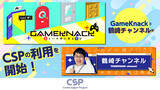 「「QuizKnock」鶴崎修功の個人YouTubeチャンネルがKADOKAWA提供の「CSP」を利用開始」の画像1
