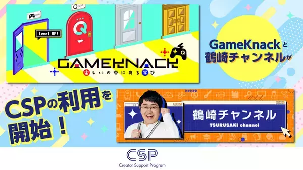 「QuizKnock」鶴崎修功の個人YouTubeチャンネルがKADOKAWA提供の「CSP」を利用開始