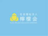 「（社福）檸檬会が東京都の指定事業者として「サービス管理責任者等基礎研修」を開講」の画像1