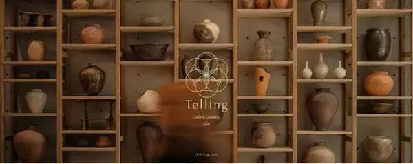 日本の伝統文化継承をテーマとした「 Telling Cafe & Gallery」が2025年11月21日グランドオープン