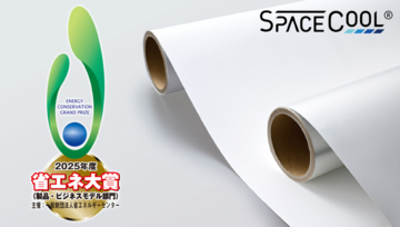 宇宙に熱を逃がすゼロエネルギー冷却素材「SPACECOOL」が省エネ大賞を受賞