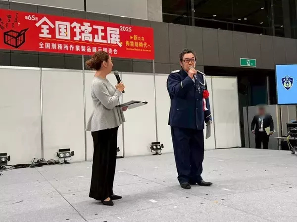 警察庁特別防犯支援官 コロッケ氏　全国矯正展にて広報啓発を実施