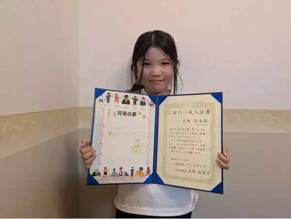 従業員の子どもたちに「２分の１成人式」を３年連続開催！