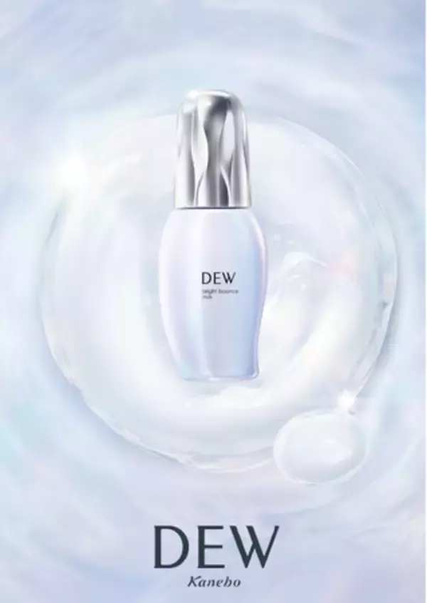 「45年間、美容におけるヒアルロン酸を研究するDEWから、水光ブライトニング乳液が2026年3月7日（土）に新発売」の画像