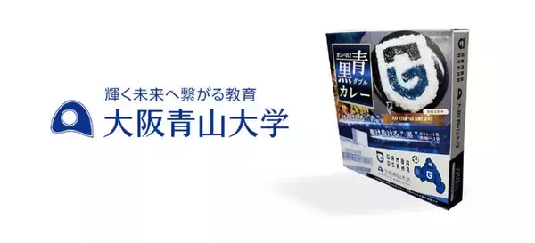 「大阪青山大学の学生が考案「ガンバれ！青黒ダブルカレー」発売｜青と黒2色のカレーソースでガンバ大阪エンブレムをイメージ」の画像