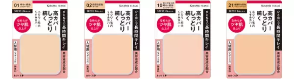 高カバーでしっとり肌続く大人気の保湿パウダーファンデがリニューアルして新登場！