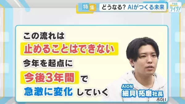 テレビ新広島「TSSライク！」出演　AIサービス「MCP on」がアップデート