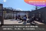 「日本発の共育共創モデル「DICT Education DAO」が始動。世界教育学会（WERA）での研究発表に向けクラウドファンディングを開始」の画像1