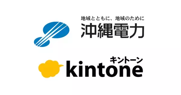 沖縄電力グループ約3,800名で情報共有プラットフォームとしてkintoneを導入