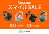 「【AmazonスマイルSALE│最大30%OFF】子どもから大人まで、秋のお出かけをもっと楽しく！JLabのワイヤレスイヤホン・キッズヘッドホンなど全22製品がお買い得」の画像1