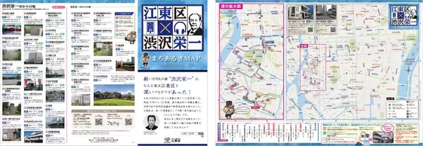 「【江東区×マップル】前回発行から20年。マップルは「橋の地図」をどう蘇らせたか。紙とデジタルの二刀流で挑んだ、水彩都市のシティプロモーション」の画像