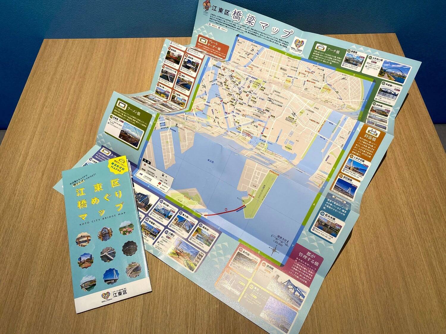 【江東区×マップル】前回発行から20年。マップルは「橋の地図」をどう蘇らせたか。紙とデジタルの二刀流で挑んだ、水彩都市のシティプロモーション