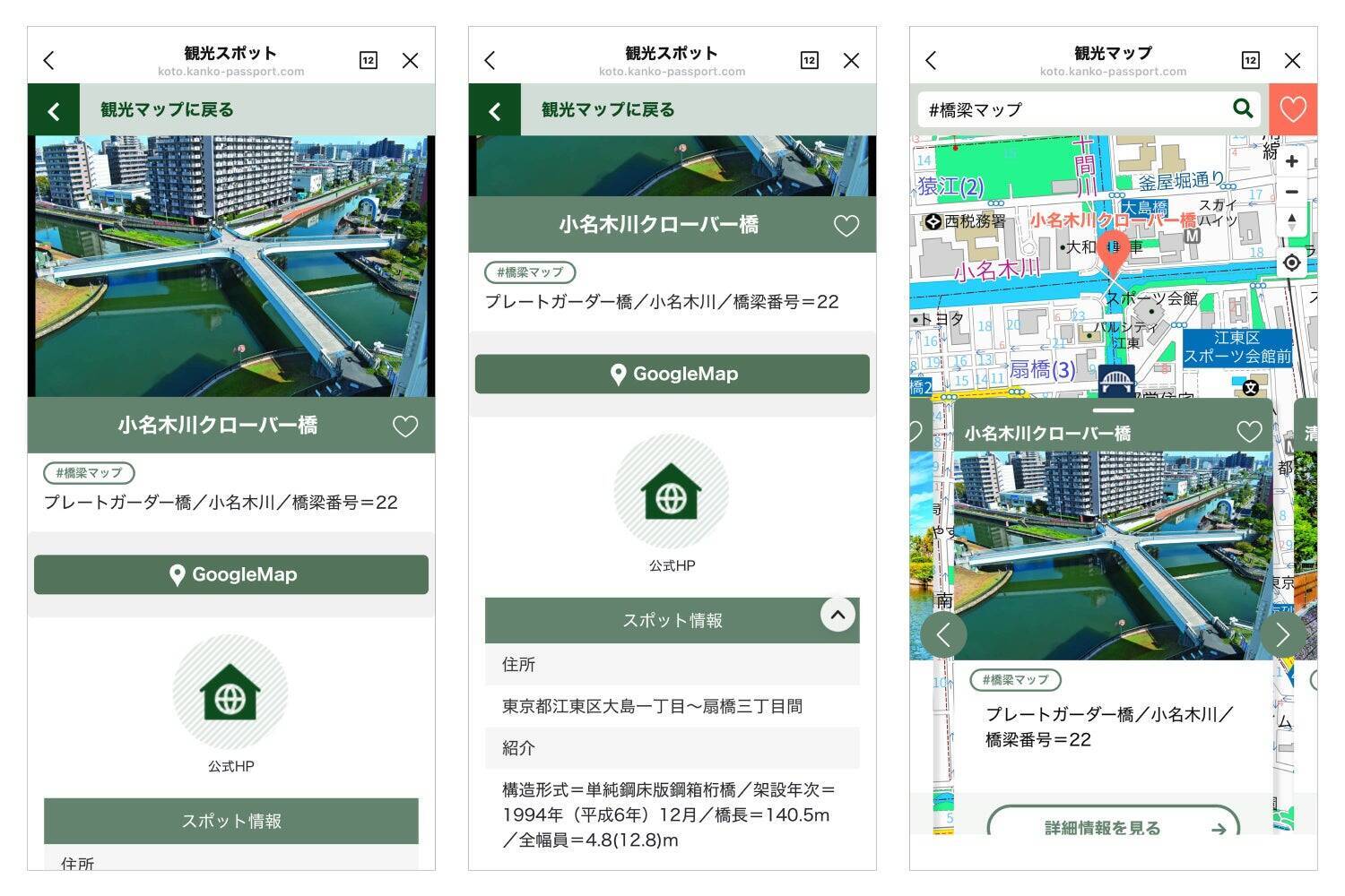 【江東区×マップル】前回発行から20年。マップルは「橋の地図」をどう蘇らせたか。紙とデジタルの二刀流で挑んだ、水彩都市のシティプロモーション