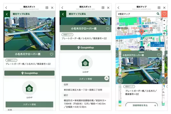 「【江東区×マップル】前回発行から20年。マップルは「橋の地図」をどう蘇らせたか。紙とデジタルの二刀流で挑んだ、水彩都市のシティプロモーション」の画像