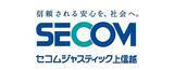 「セコムジャスティック上信越株式会社　バナーパートナー契約締結（継続）のお知らせ」の画像1
