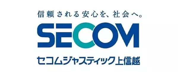 セコムジャスティック上信越株式会社　バナーパートナー契約締結（継続）のお知らせ
