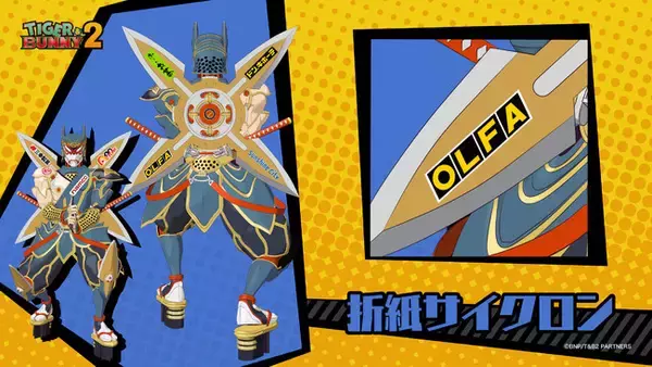 【タイバニ2】オルファが『折紙サイクロン』のプレイスメント企業に決定！