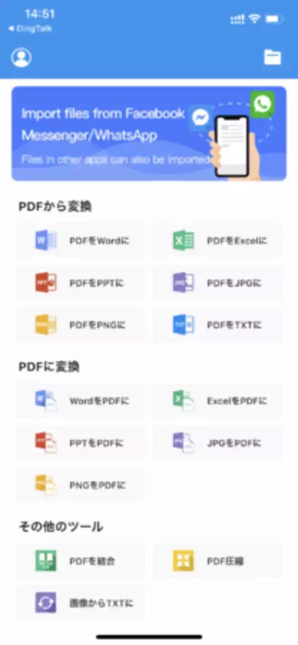 最高のPDF変換体験をユーザーに提供するためにApowersoft PDFコンバータiOS版がリリースされました