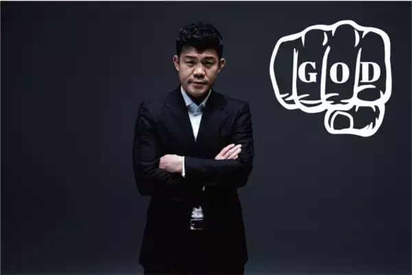 元ボクシング世界チャンピオン「亀田興毅」プロデュースのプロテインブランド「GOD」が2023年1月にローンチ！1月6日開催「3150FIGHT vol.4」の会場内にて先行販売決定！