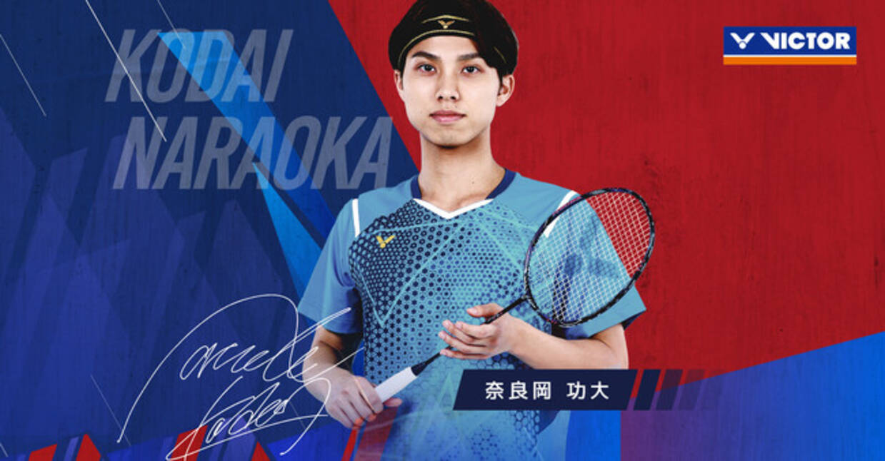 ヨネックスバドミントン 日本代表選手支給品 未使用 奈良岡選手 はら 