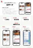 「人材シェアリングサービス「ロザーナ」を、東京都内の飲食店に向けて提供開始」の画像1