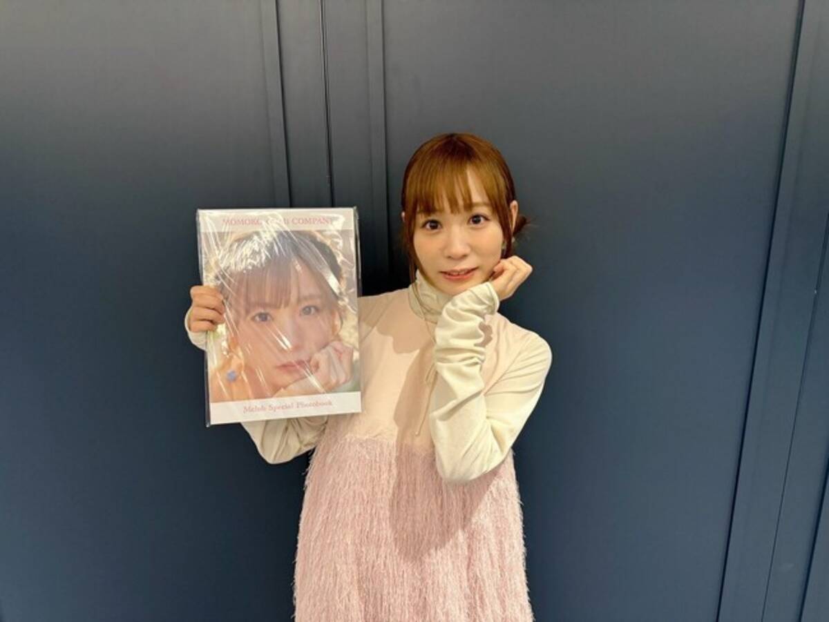 イベントレポート】モモコグミカンパニー公式ファンクラブ限定写真集 