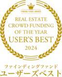 「『みんなの年金』が「不動産クラウドファンディング・オブ・ザ・イヤー2024」において「ユーザーズベスト」を受賞」の画像1