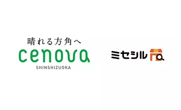 「新静岡セノバ」を運営する静鉄プロパティマネジメント様がミセシルを導入