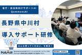「長野県中川村でQommonsAIの導入サポート研修を実施！」の画像1