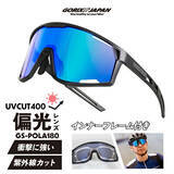 「【新商品】自転車パーツブランド「GORIX」から、偏光スポーツサングラス(GS-POLA180)が新発売!!」の画像1
