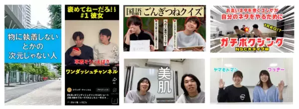東京・大阪の吉本興業所属一年目芸人による総勢251のYouTubeチャンネルが誕生！！