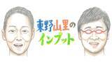 「女王アリ誕生秘話、カマキリの秘密…子どもも楽しめる昆虫トーク！『東野山里のインプット』＃54 11月23日（日）よる11:00放送」の画像1