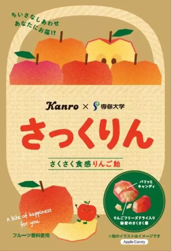 Z世代の“飴離れ”に挑む産学連携プロジェクト第2弾　カンロ×専修大学　「さっくりん」 発売