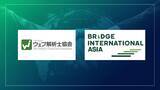 「日本企業の東南アジア進出を「データ×現地知見」で支援　海外展開を希望する企業募集」の画像1