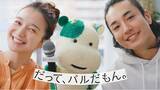 「パルシステム　TVCM放映開始　2月2日（月）から」の画像1