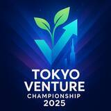 「第7回 東京ベンチャー企業選手権大会2025 ファイナル審査イベント 報道関係取材・一般観覧受付開始」の画像1