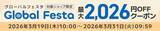 「【RORRY】楽天Global Festa開催！モバイルバッテリー＆ワイヤレス充電器がお得なクーポンで最大2,026円OFF」の画像1