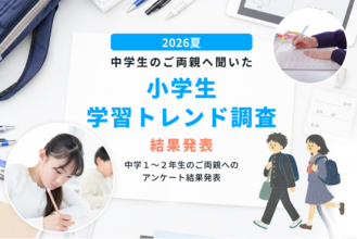 【小学生学習トレンド調査】第一志望合格家庭の4割以上が小学1年生までに自分専用の机を導入